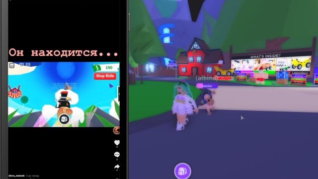 Тик Tок лайфхаки в адопт ми! tik tok Проверка лайфхаков в adopt me roblox смотреть онлайн