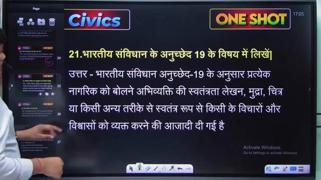 class 10th most vvi question bihar board|| class 10th civics most important question 2024||