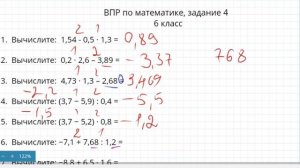 ВПР по математике. Задание 4, 6 класс