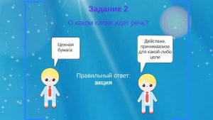 Упражнения на развитие памяти 4