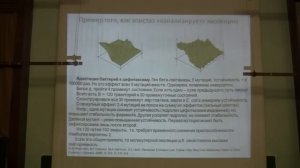 Александр Марков - Теория эволюции Лекция 2  Репликаторы, наследственность, изменчивость, отбор.