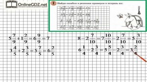 Урок 14 Задание 2 – ГДЗ по математике 4 класс (Петерсон Л.Г.) Часть 2