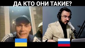 Да кто они такие? / чат рулетка