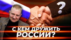 Кто заменит Китай на мировой арене, и чем это грозит России? | Выжимка из прямого эфира 10.08.23