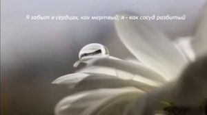 Псалом 30 | Psalm 30 | Ψαλμός 30