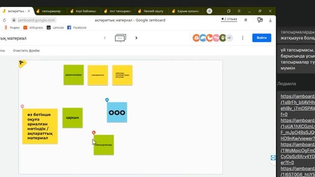 Сабақты жоспарлау кезіндегі оқытудың саралау тәсілі смотреть онлайн