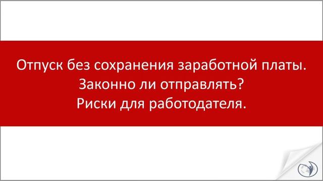 Вебинар 