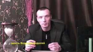 ВОДОЛЕЙ+ВОДОЛЕЙ - Совместимость - Астротиполог Дмитрий Шимко