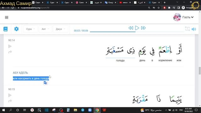 Мусульмане во время притеснения || тафсир Суры Аль-Балад(11-20) смотреть онлайн