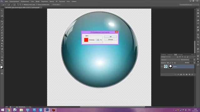 Как убрать фон в фотошопе смотреть онлайн