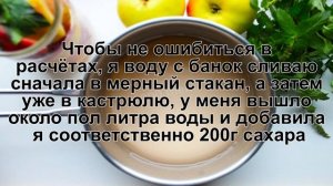 КАК ПРИГОТОВИТЬ ЯБЛОКИ В СИРОПЕ? Вкусные и быстрые яблоки дольками на зиму в домашних условиях