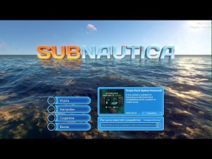 Subnautica Наверное мы уже подходим к концу.