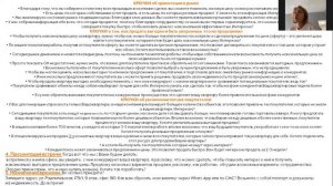 2й урок. Холодный Звонок. Собственник. Курс 5 шагов.mp4