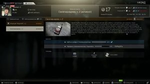 Тарков терапевт квест санэпиднадзор часть 2