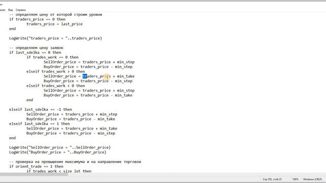 Создаем биржевого бота под Quik. Урок 6. Расчет заявок. #бесплатно #quik #lua #трейдинг #робот смотреть онлайн