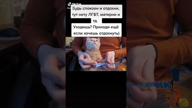 Будь Спокоен и Отдахни..Песня.