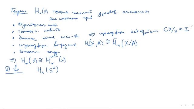 Казарян М.Э. Введение в алгебраическую топологию. 09 ноября 2021 Лекция смотреть онлайн