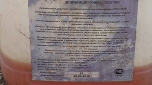 ЧУМКА в Жирновском районе