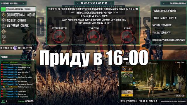PUBG STREAM: Катаем пабчики!