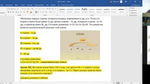 5 Б класс. Перевод условия задачи на математический язык.