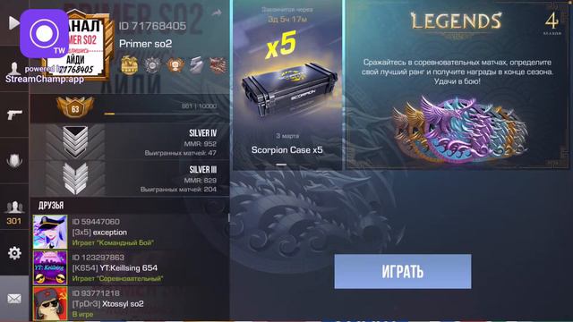 Стрим Standoff 2 идем до 70 лвл смотреть онлайн