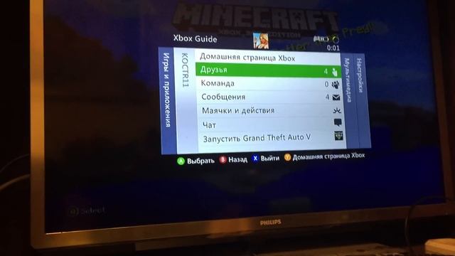 Как играть в minecraft по сети на XBOX 360