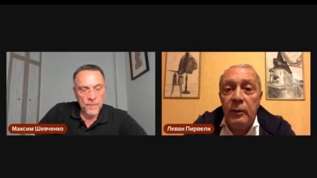Передел мира до Новой Ялты в 2030 г. Леван Пирвели о Грузии, Украине, России, США. Шевченко 08.09.2