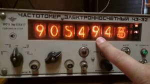 Частотомер Ч3-32