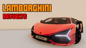 Мод Lamborghini Revuelto 2023 для BeamNG.drive