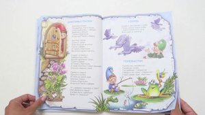 Книга "Волшебная Азбука" Андрей Усачев, издательство "Роосса"
