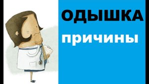 Причины одышки: советы врача-терапевта