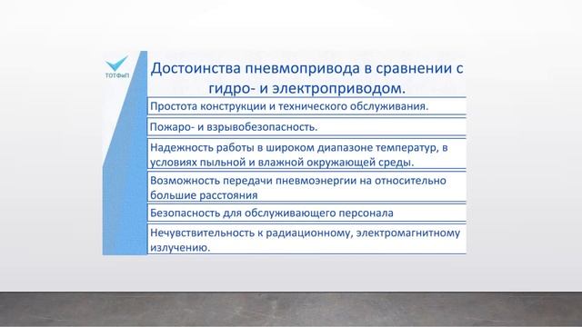 Лекция 7 Назначение, классификация и устройство ПП