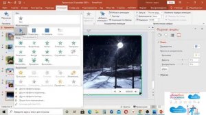Вставка звука и видео в презентацию Microsoft Power Point.