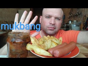 МУКБАНГ КАРТОФЕЛЬ запечёный/ОБЖОР имам баялды