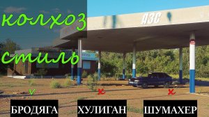 Удаление тонировки на ВАЗ 2114_ Стиль ДЕДА