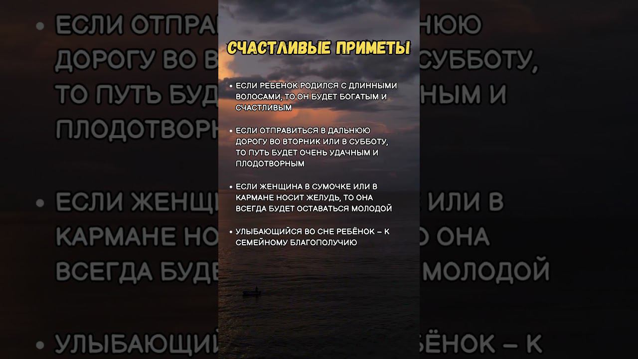 Приметы на Счастье #shorts смотреть онлайн