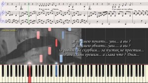 Дым - Корнелюк Игорь (Ноты и Видеоурок для фортепиано) (piano cover)