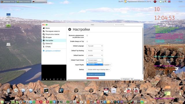 Kaku - кроссплатформенный музыкальный проигрыватель онлайн для Linux. смотреть онлайн