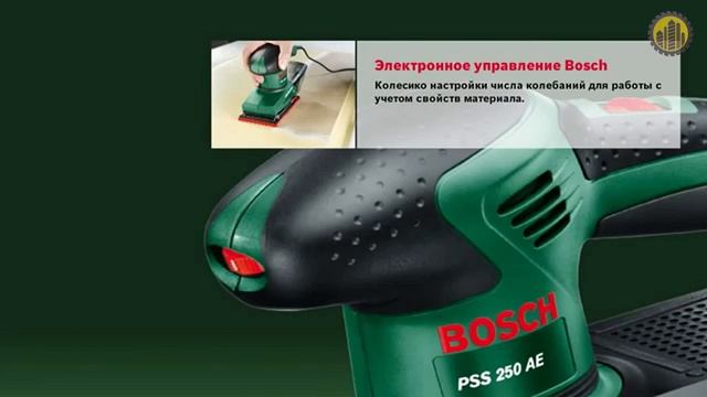 BOSCH PSS 250 AE Вибрационная шлифмашина смотреть онлайн