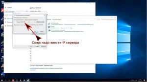 Настройка NTP Windows 10