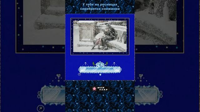 У тебя на ресницах смотреть онлайн