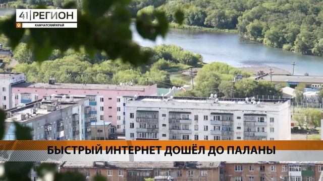 Новости Камчатки за 08 августа 2023 года