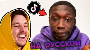 Тиктоки, что заставят тебя, смеяться! [LazarBeam на русском]