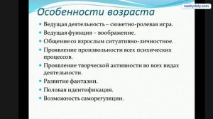 Развитие ребенка 5-6 лет: самое важное