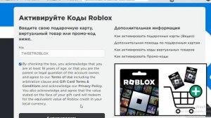 КАК ПОЛУЧИТЬ ВЕЩИ ПТИЦА НА ПЛЕЧО, И ПАУКА КОЛА В РОБЛОКС!