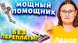 Обзор мощного беспроводного пылесоса Redroad V17. Идеален для аллергиков, удобен для быта!