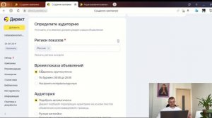 Как настроить контекстную рекламу в Яндекс Директ за 10 минут? #ЯМастерДиректа #Реквлог @YandexADV