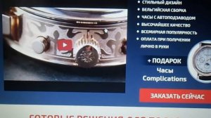 НЕ заказывайте часы Патек Филиппе !!!