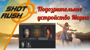 Black Desert / BD: Подозрительное устройство Марни (Зеркало, Клонирование снаряжения)