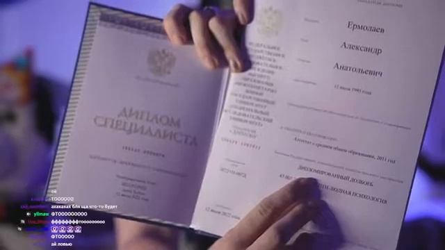 САНЕЧКА FRAME TAMER ЗАЩИТИЛ ДИПЛОМ